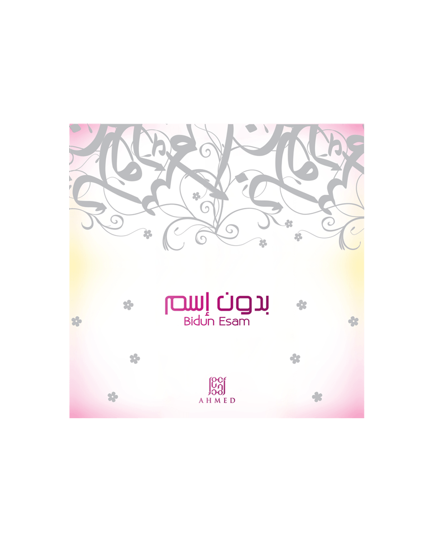 Bidun Esam Gift Set