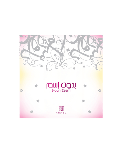 Bidun Esam Gift Set